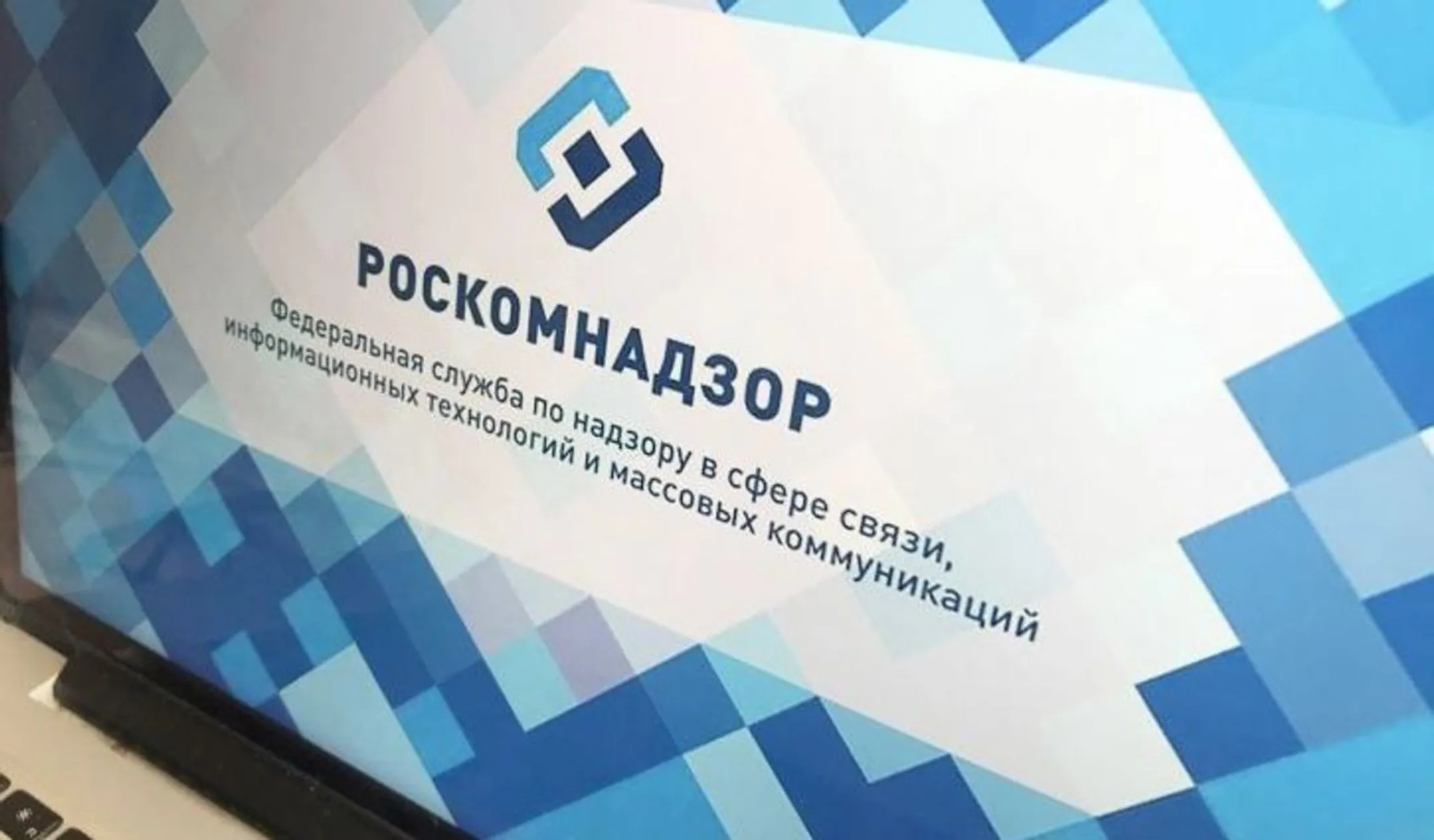 Роскомнадзор обсудил блокировку Telegram с Amazon и Googlе - Image Kapital.kz