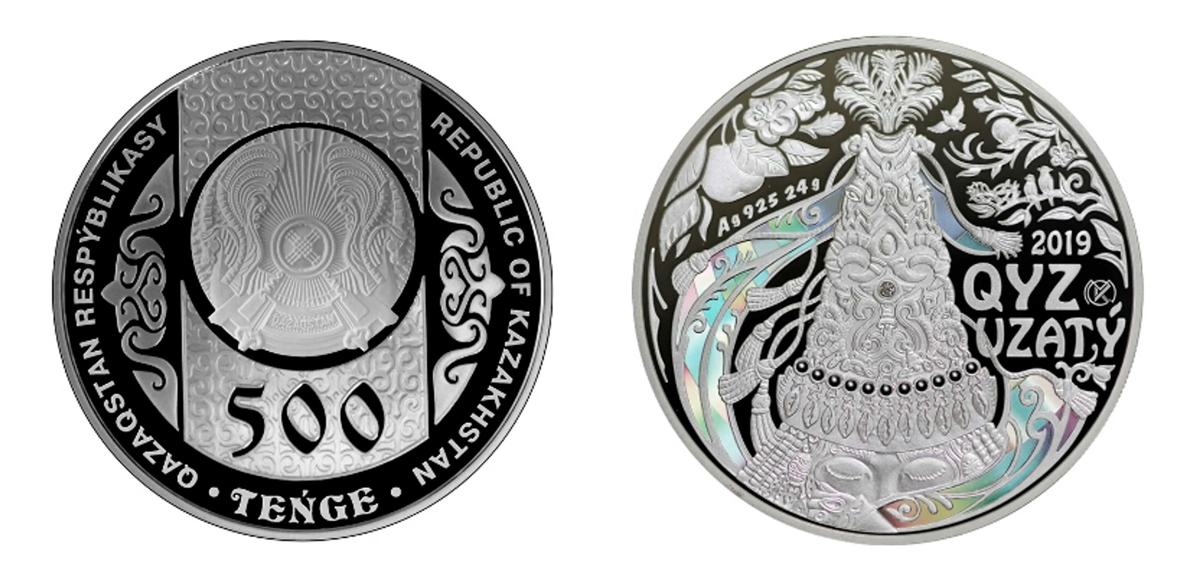 Капитал - Нацбанк выпустит в обращение коллекционные монеты QYZ UZATÝ