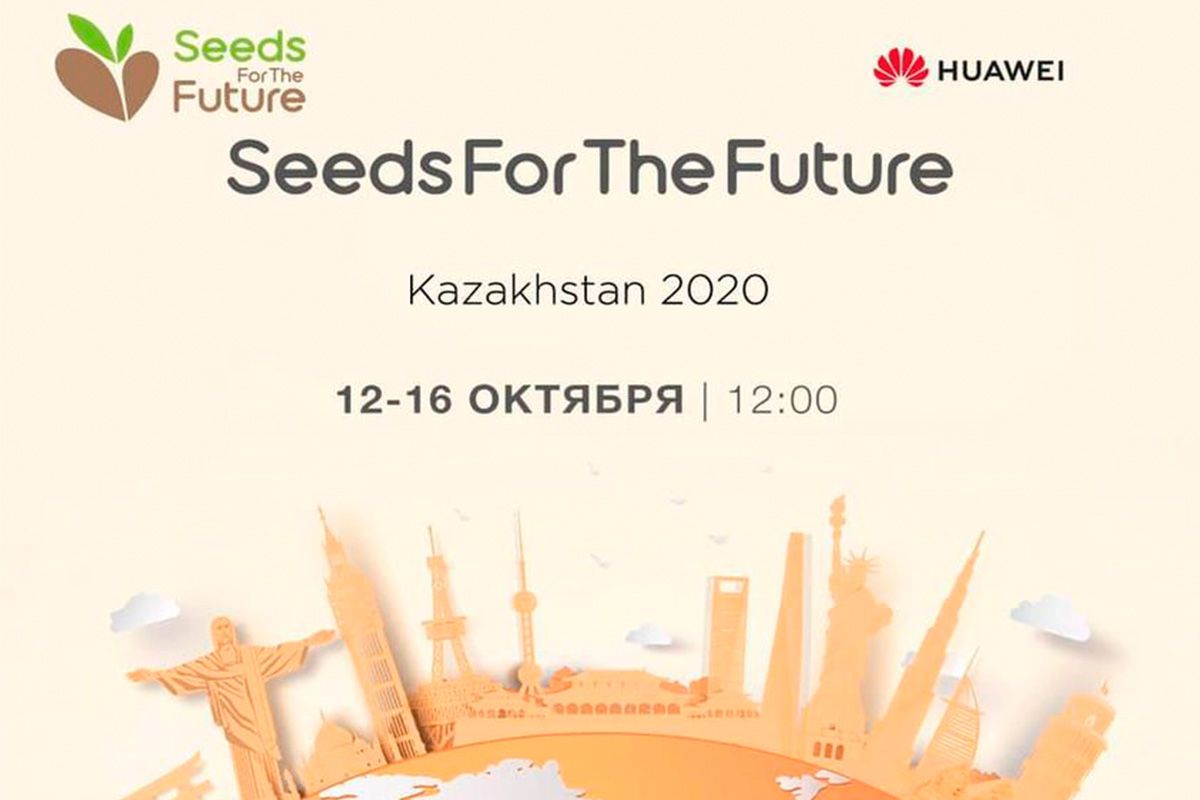 Seeds for the Future: Huawei взращивает таланты- Kapital.kz