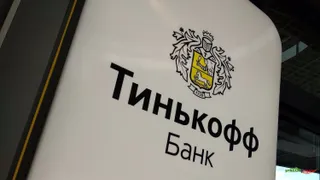 Капитал - Тинькофф банк до конца года проведет ребрендинг