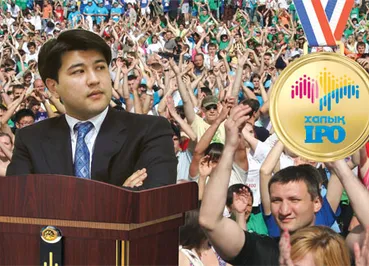 Привлекательный «КазТрансОйл»