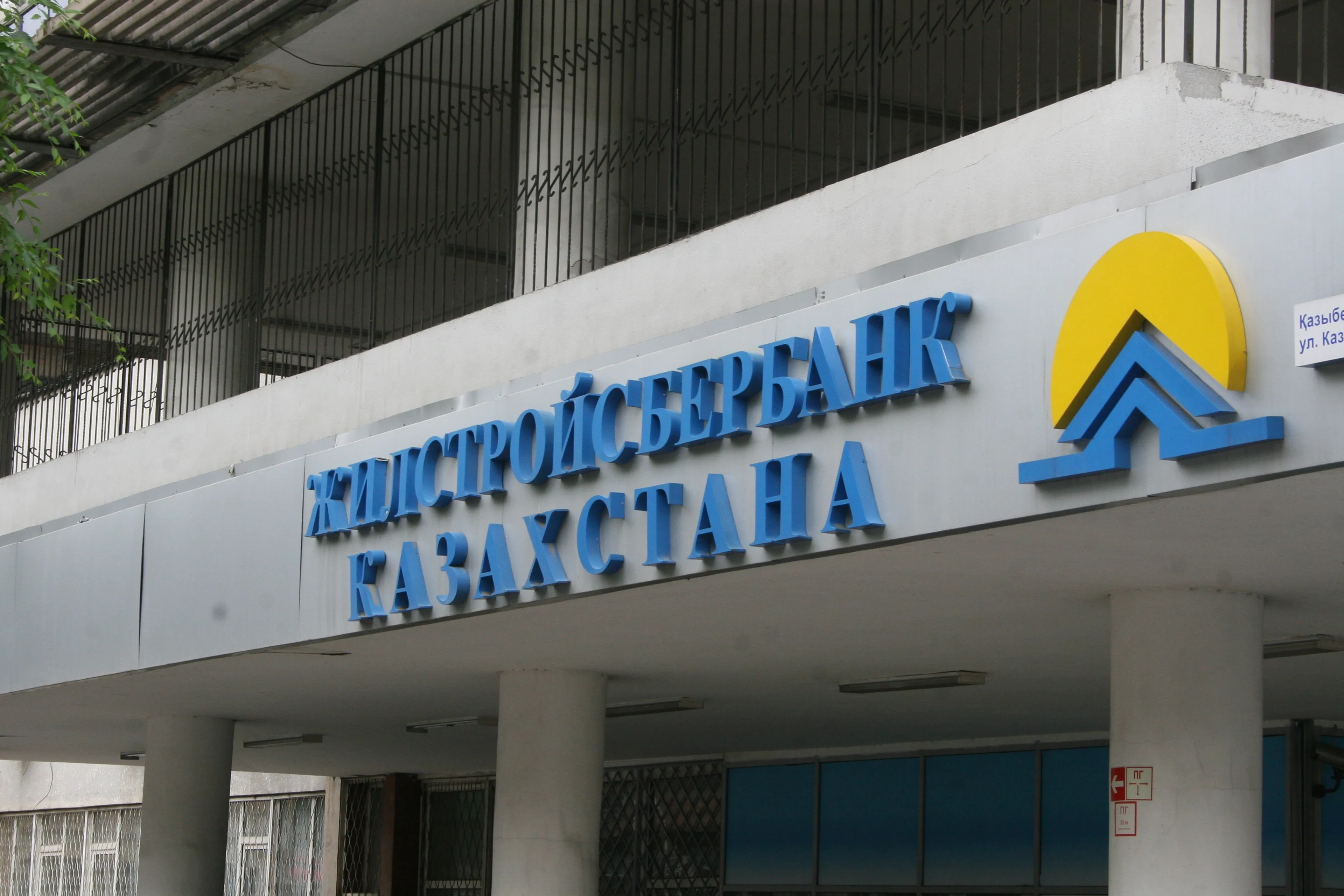 Капитал - В ЖССБ не ожидали высокого спроса