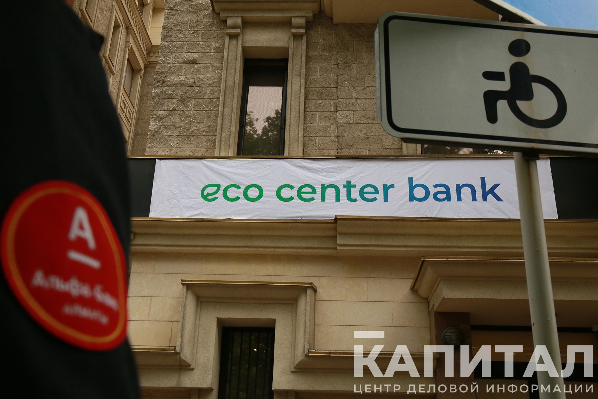 Eco Center Bank начал выплачивать дивиденды за 2019-2021 годы- Kapital.kz