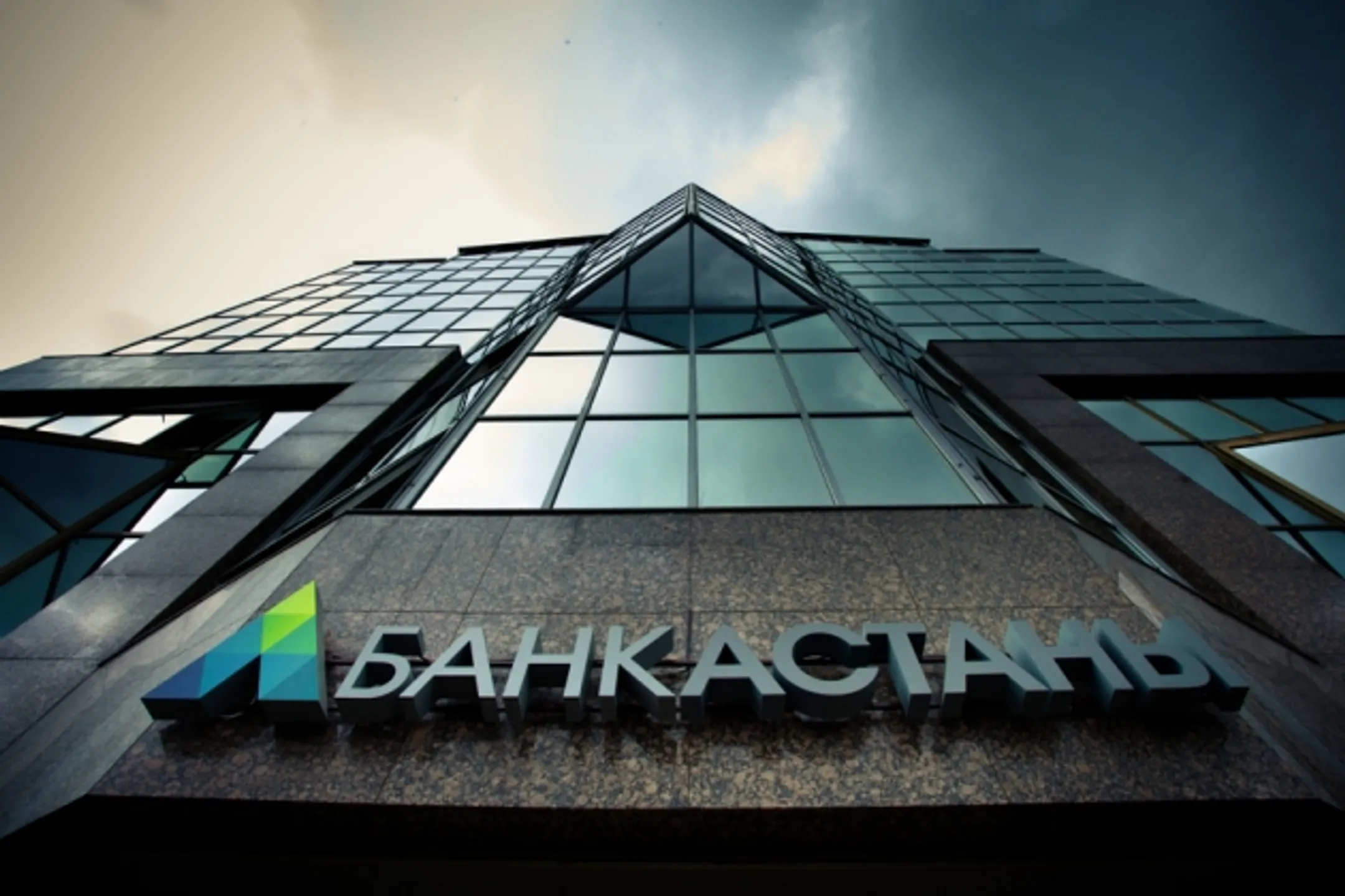 Банк Астаны увеличил собственный капитал на 4 млрд тенге - Image Kapital.kz