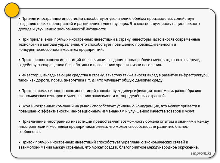 Казахстан — наиболее привлекательная для инвестиций страна Евразийского региона 2741961 - Kapital.kz 