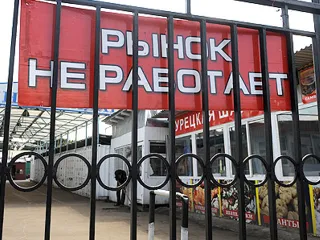 Капитал - Перенос рынков будет контролировать рабочая группа