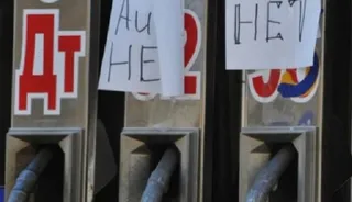 Капитал - Нет необходимости создавать фонд ГСМ в РК