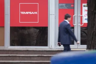 Капитал - Прибыль Темiрбанка составила 10,8 млрд тенге