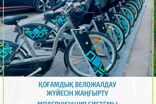 Фото: акимат Астаны