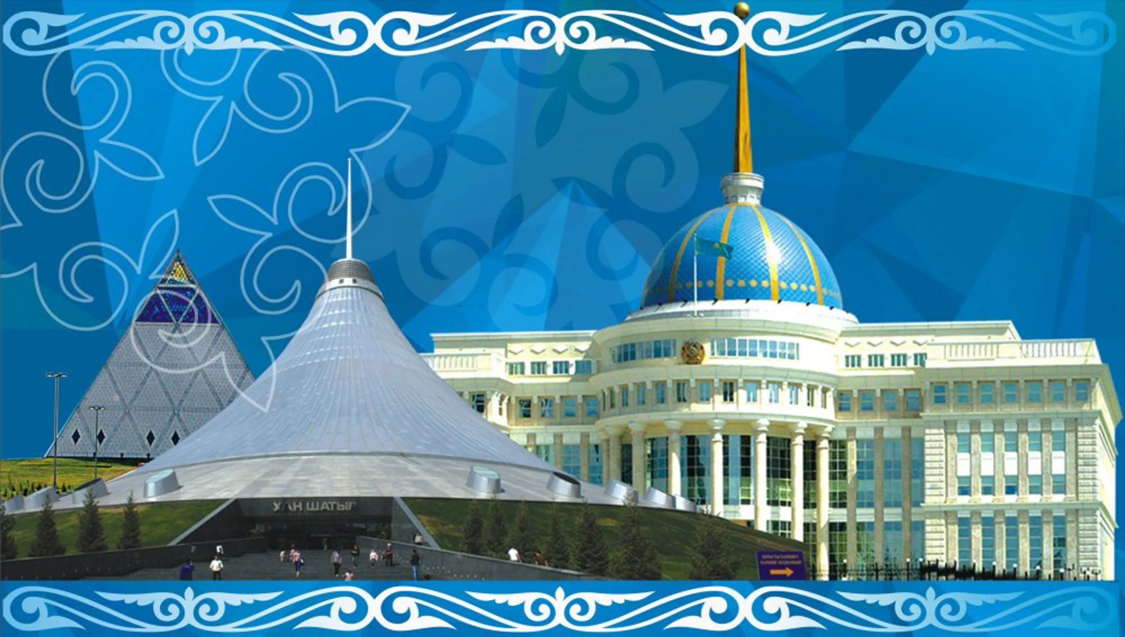 Капитал - 428 млрд тенге предусмотрено на реализацию программы «Нурлы жол»