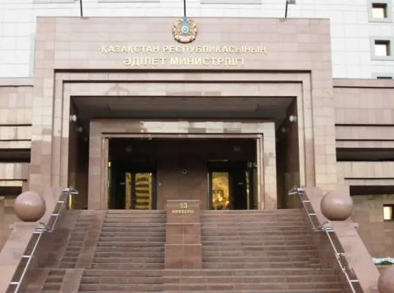 Капитал - Назначение в министерстве юстиции