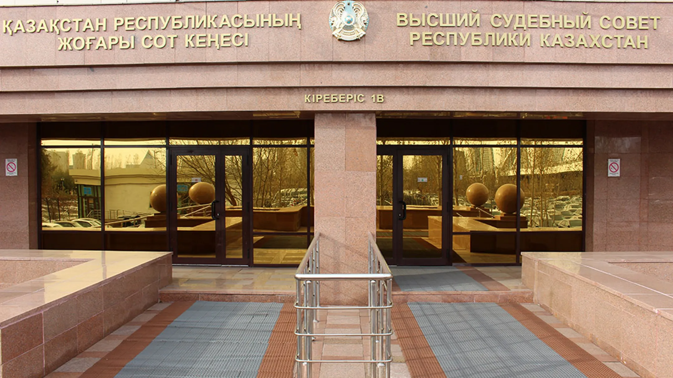 Назначены члены Высшего судебного совета - Image Kapital.kz