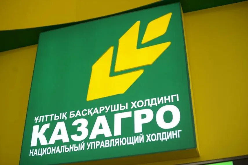 Капитал - КазАгро разрабатывает стратегию развития на 10 лет