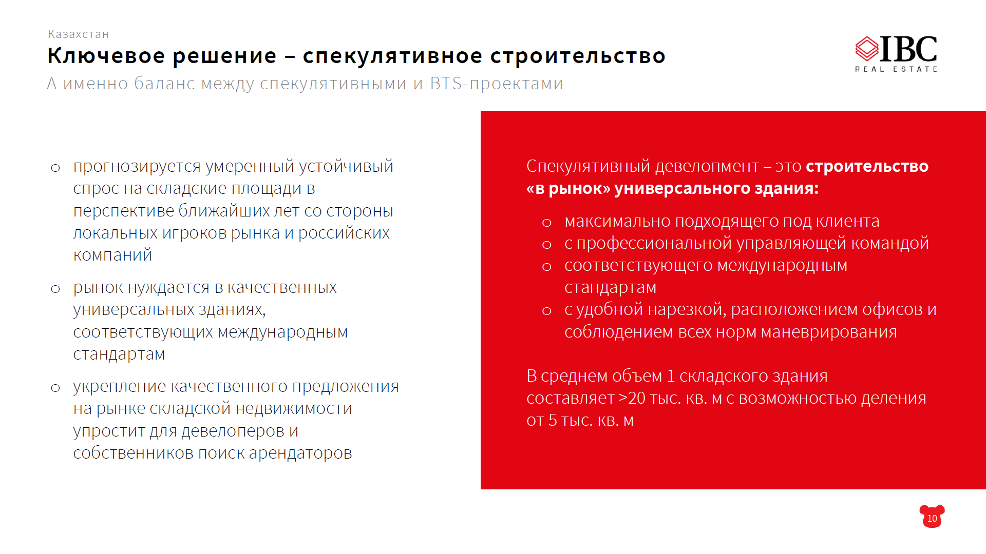 Эксперт обозначил риски для девелоперов на рынке складской недвижимости 3330116 - Kapital.kz 