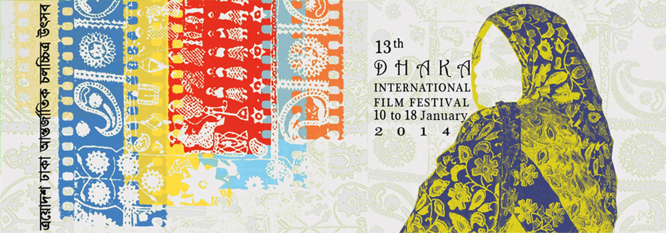 «Книга» Жумагулова участвует на кинофестивале в Бангладеше - Image Kapital.kz