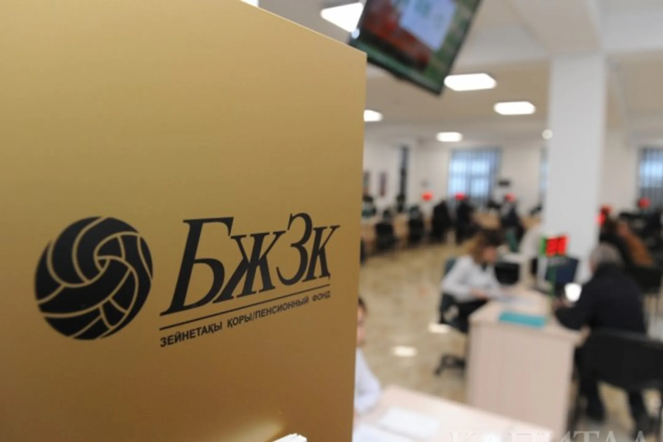 В 2017 году инвестдоход ЕНПФ превысил инфляцию - Image Kapital.kz