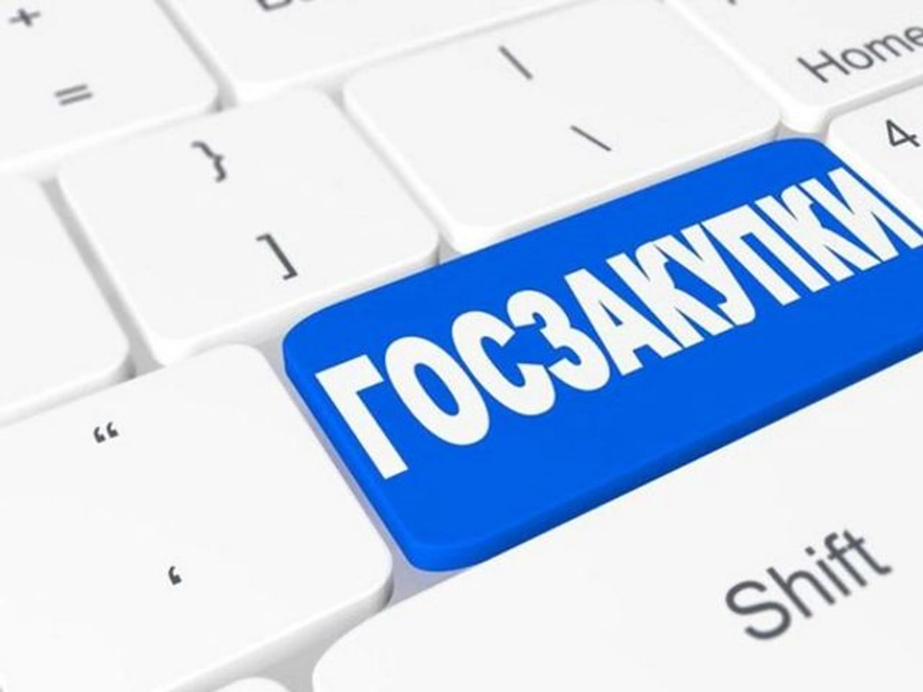 Капитал - Депутаты просят проверить допсоглашения по госзакупкам