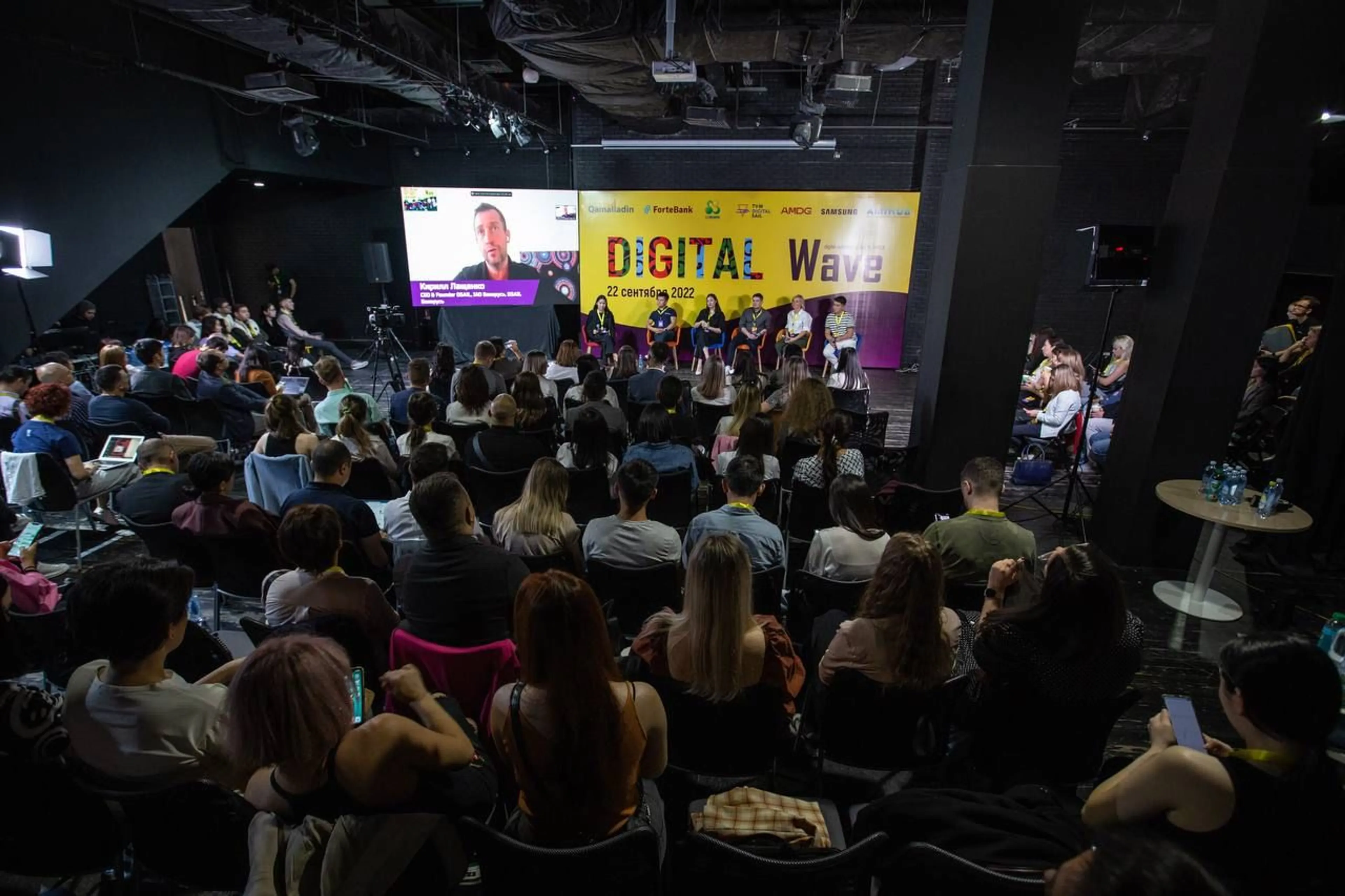 Капитал - В Алматы прошла конференция Digital Wave