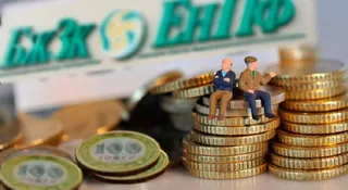 Капитал - Пенсионные активы ЕНПФ будут инвестировать в облигации БВУ