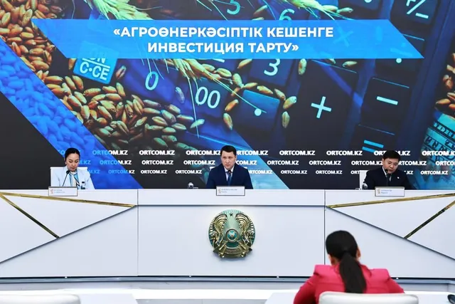 Фото: Министерство сельского хозяйства РК 