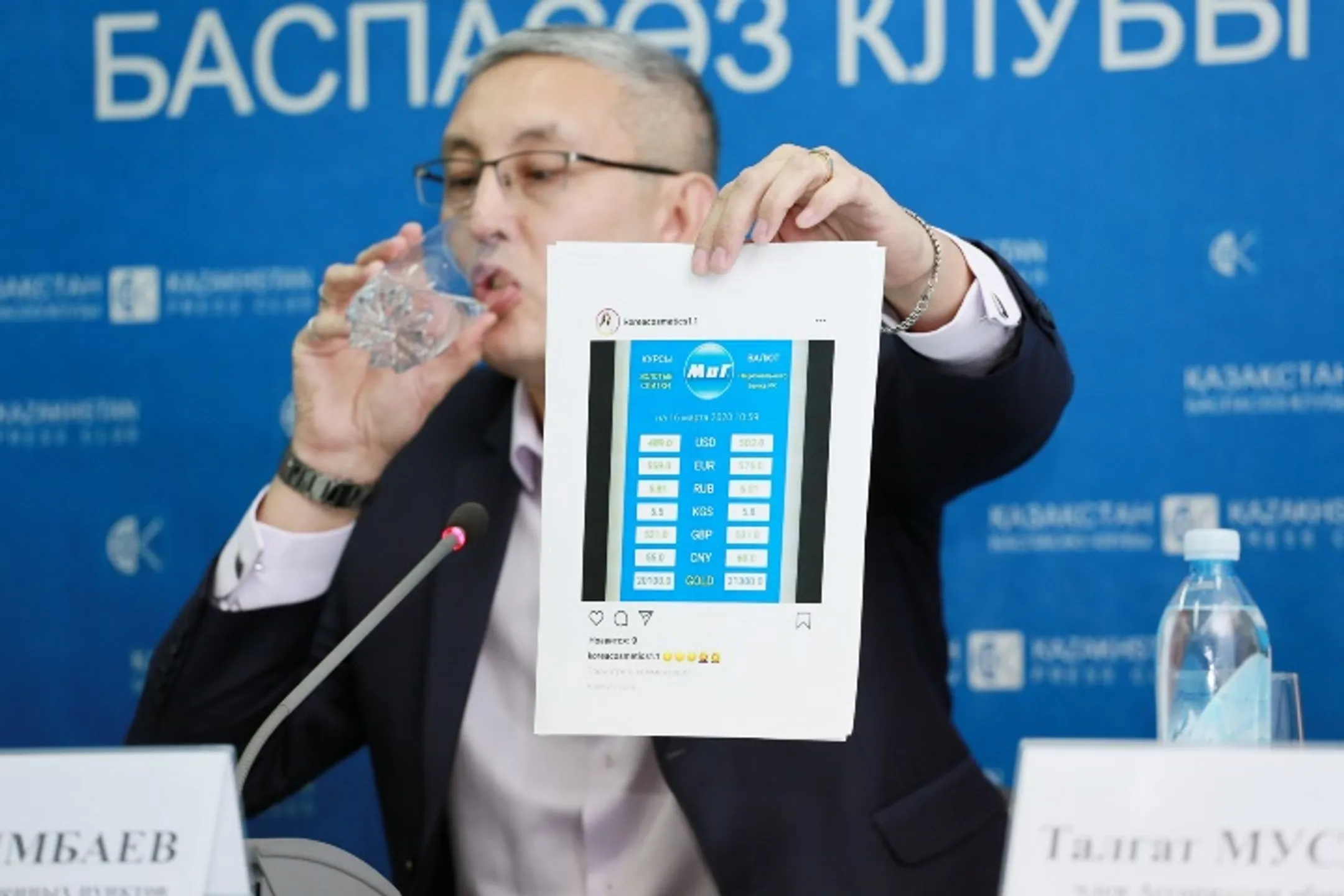 Изображение Kapital.kz