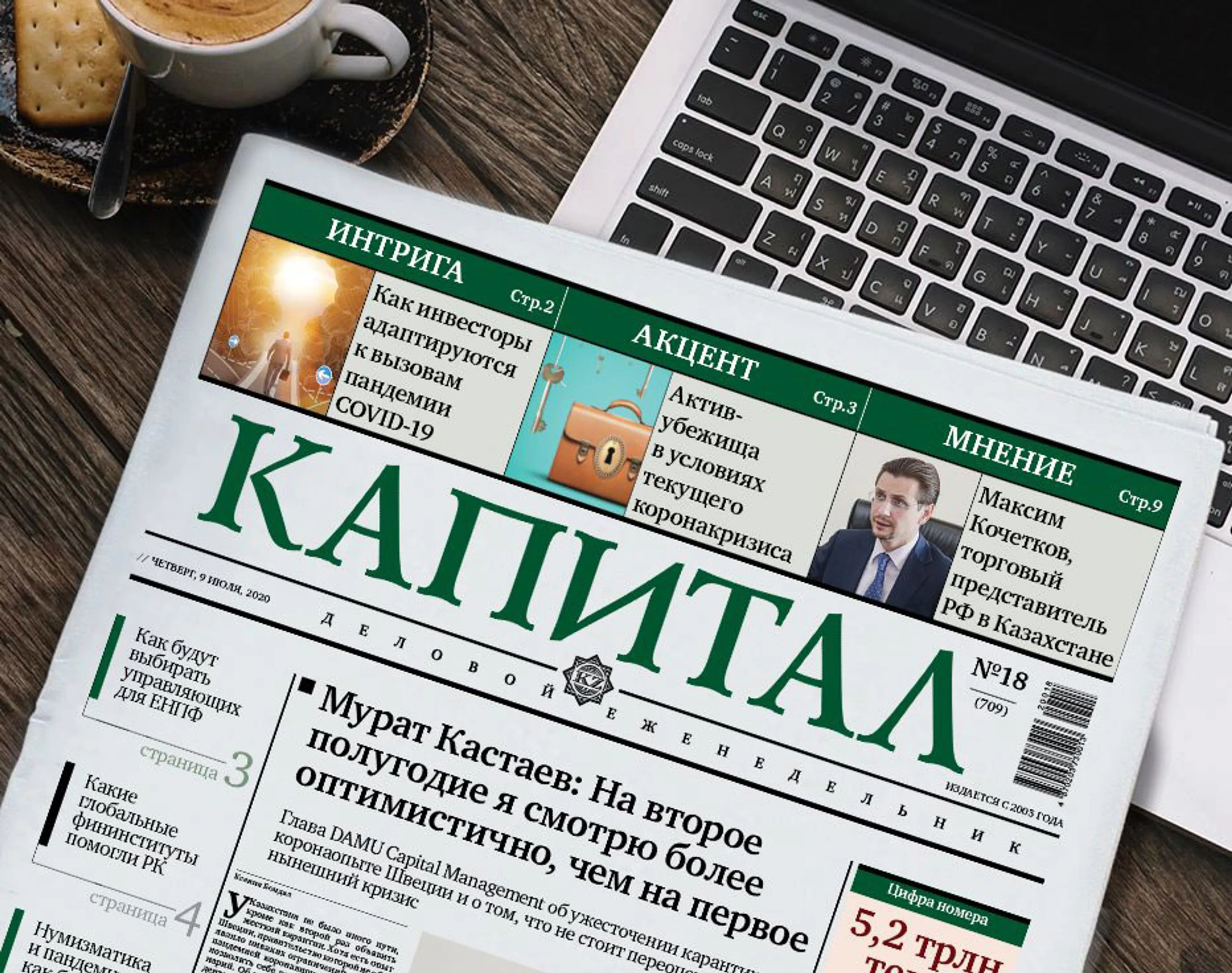 Капитал - Пять популярных новостей недели на Kapital.kz