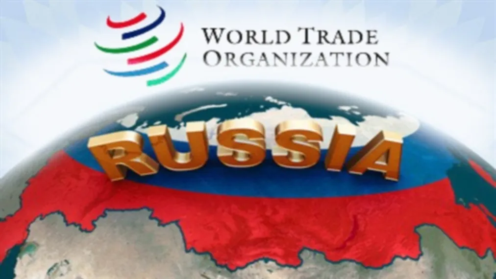 Капитал - Россия официально вступила в ВТО
