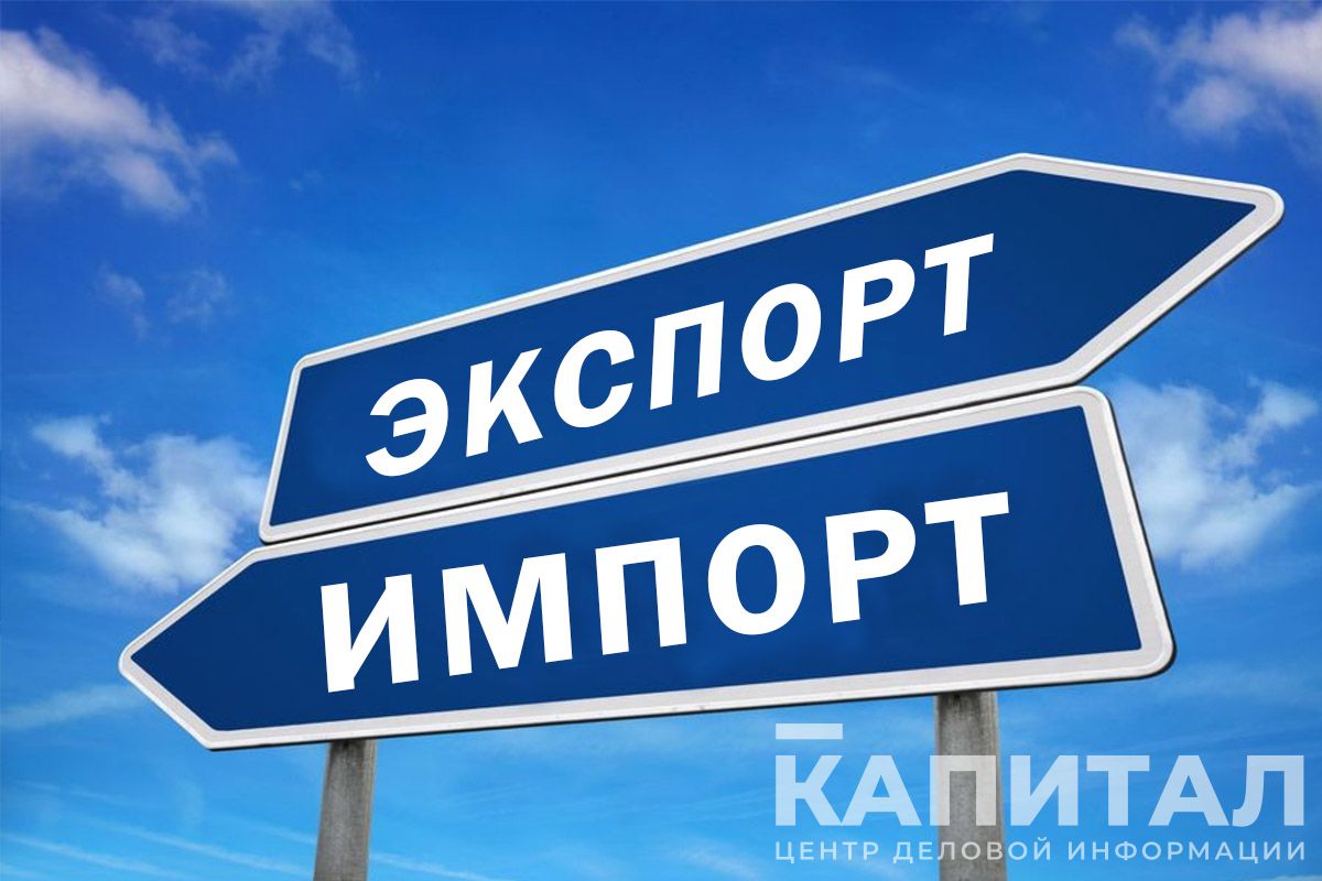 Товарооборот Казахстана за 4 месяца превысил $39 млрд- Kapital.kz