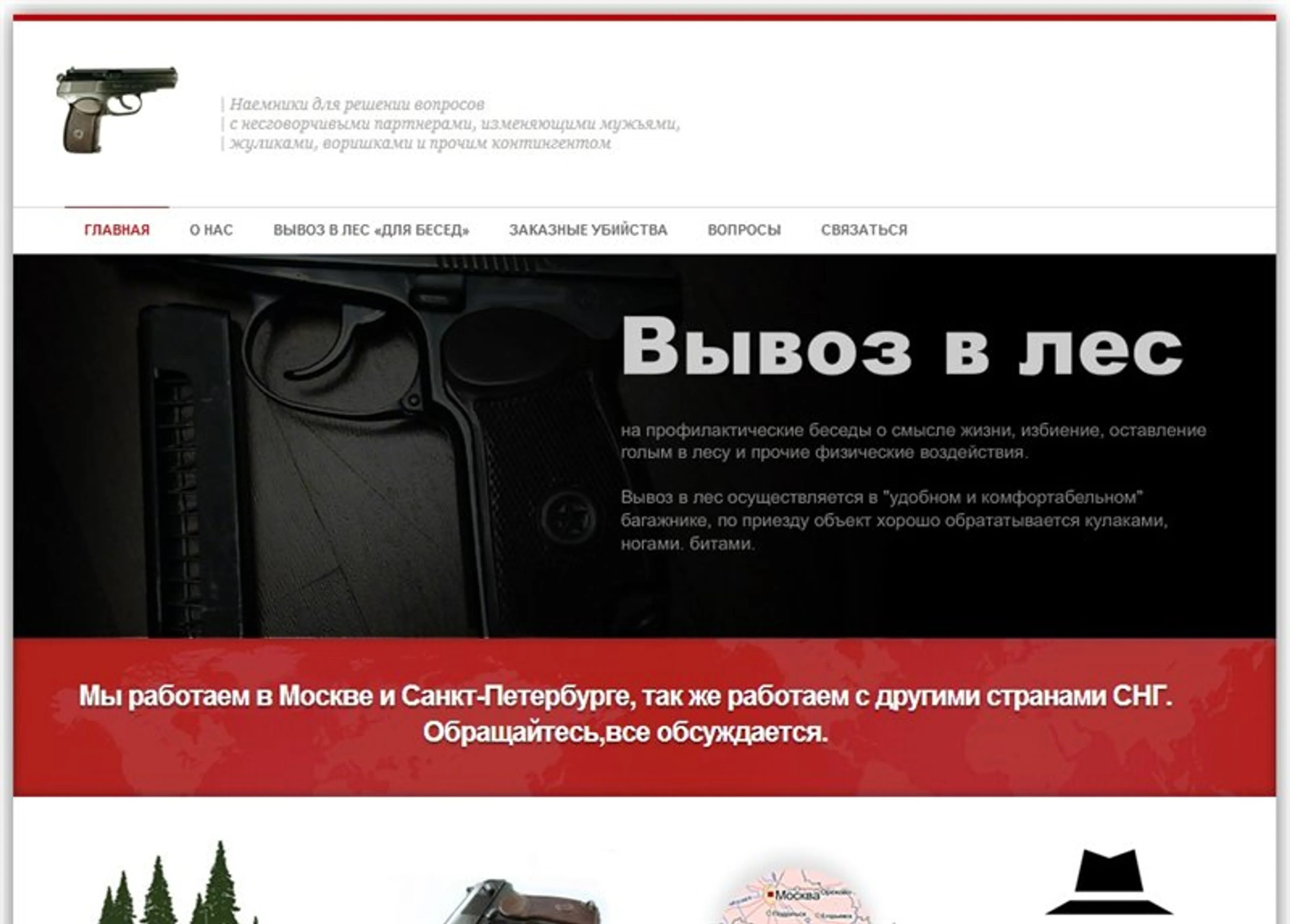 Капитал - Тасболатов предложил блокировать сайт с киллер-услугами