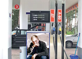 Капитал - Бензиновая тоска