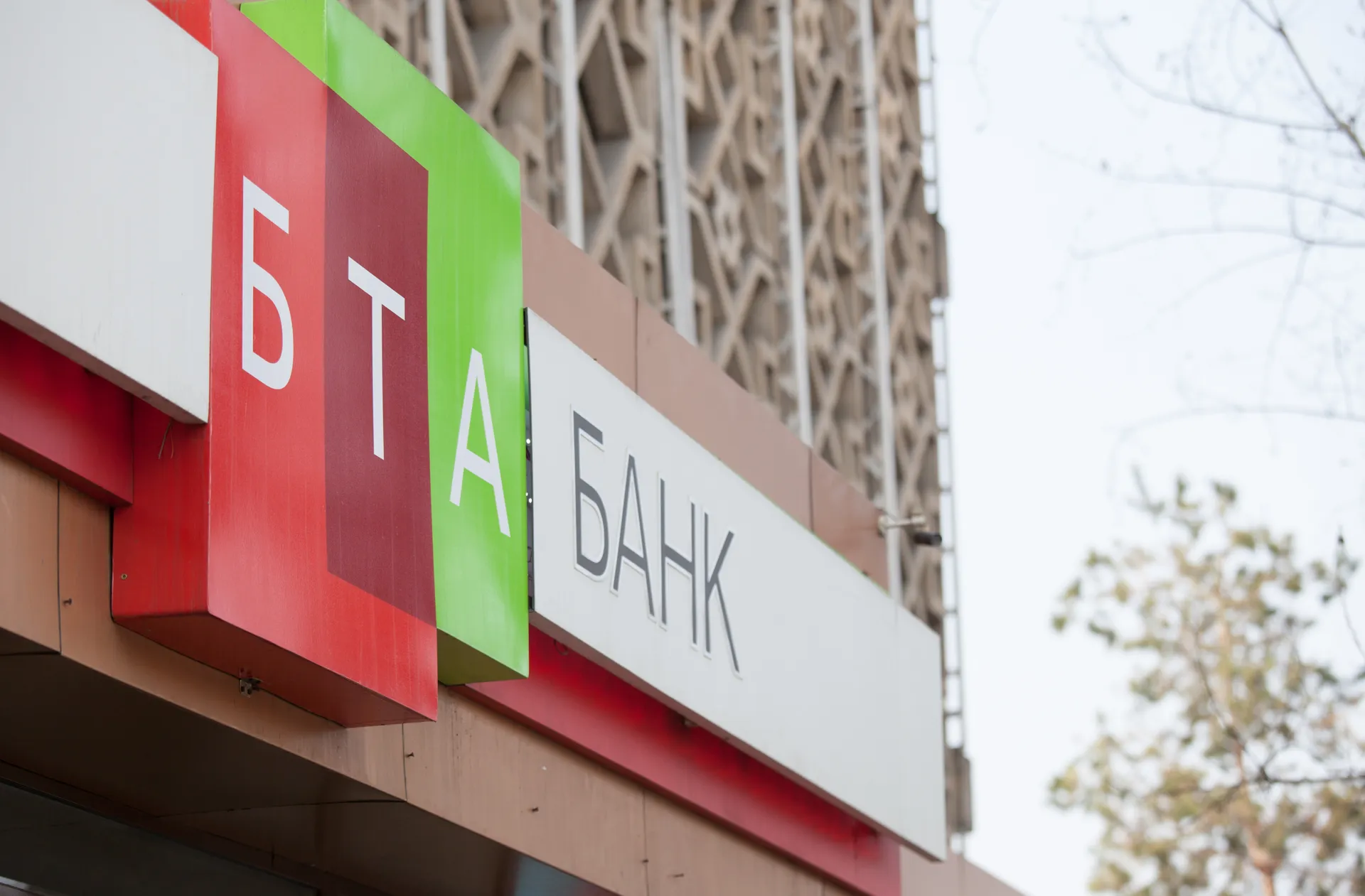 Капитал - БТА за полгода получил чистый убыток в 7,73 млрд