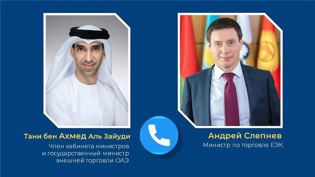 Капитал - Зона свободной торговли: ЕАЭС и ОАЭ планируют начать переговоры