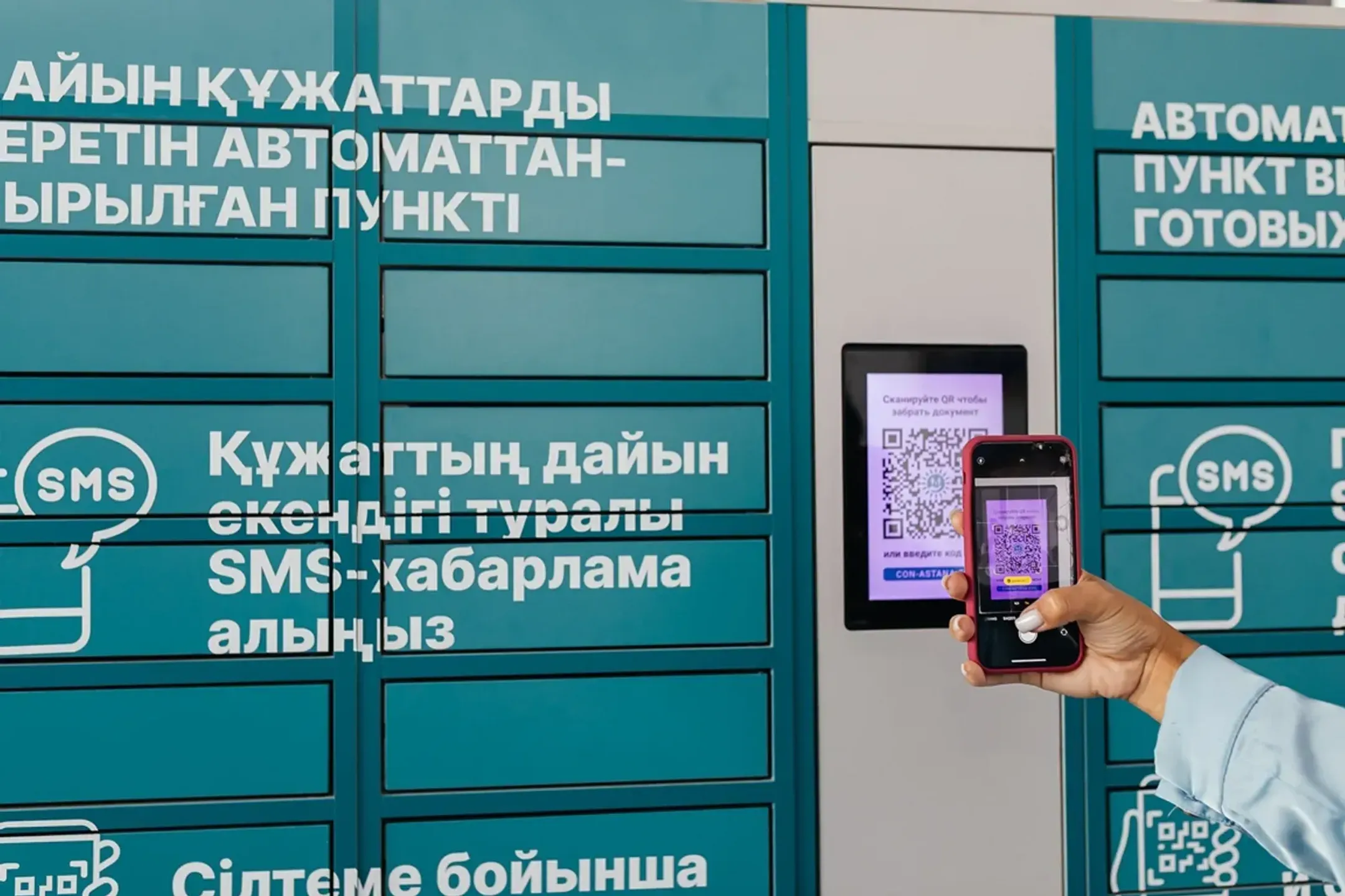 Фото: пресс-служба госкорпорации «Правительство для граждан» 