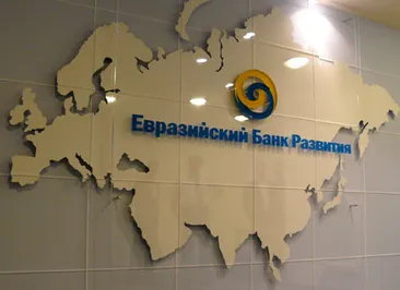 ЕБР выделит Кыргызстану $20 млн.