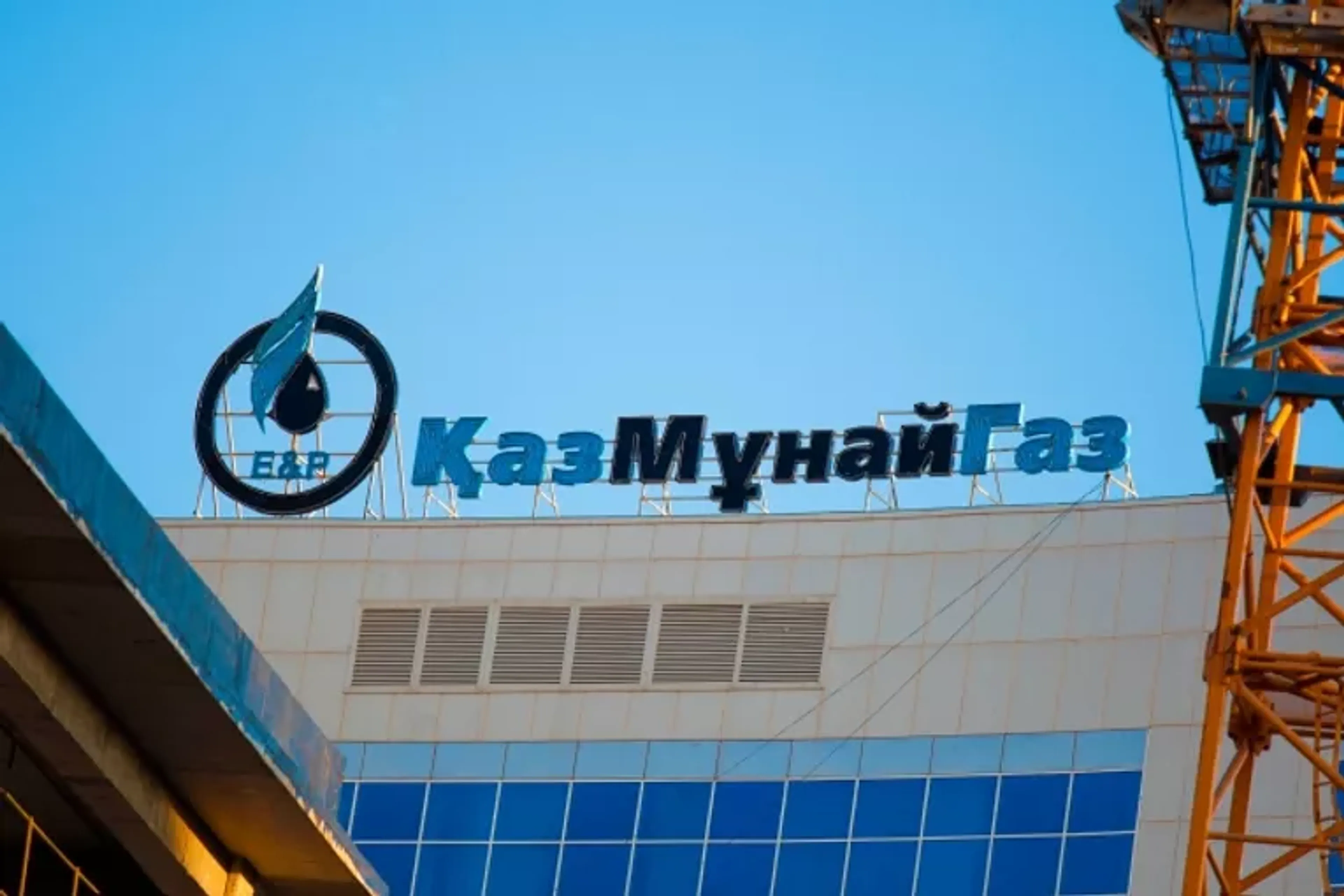 Капитал - КазМунайГаз выплатит дивиденды за 2019 год