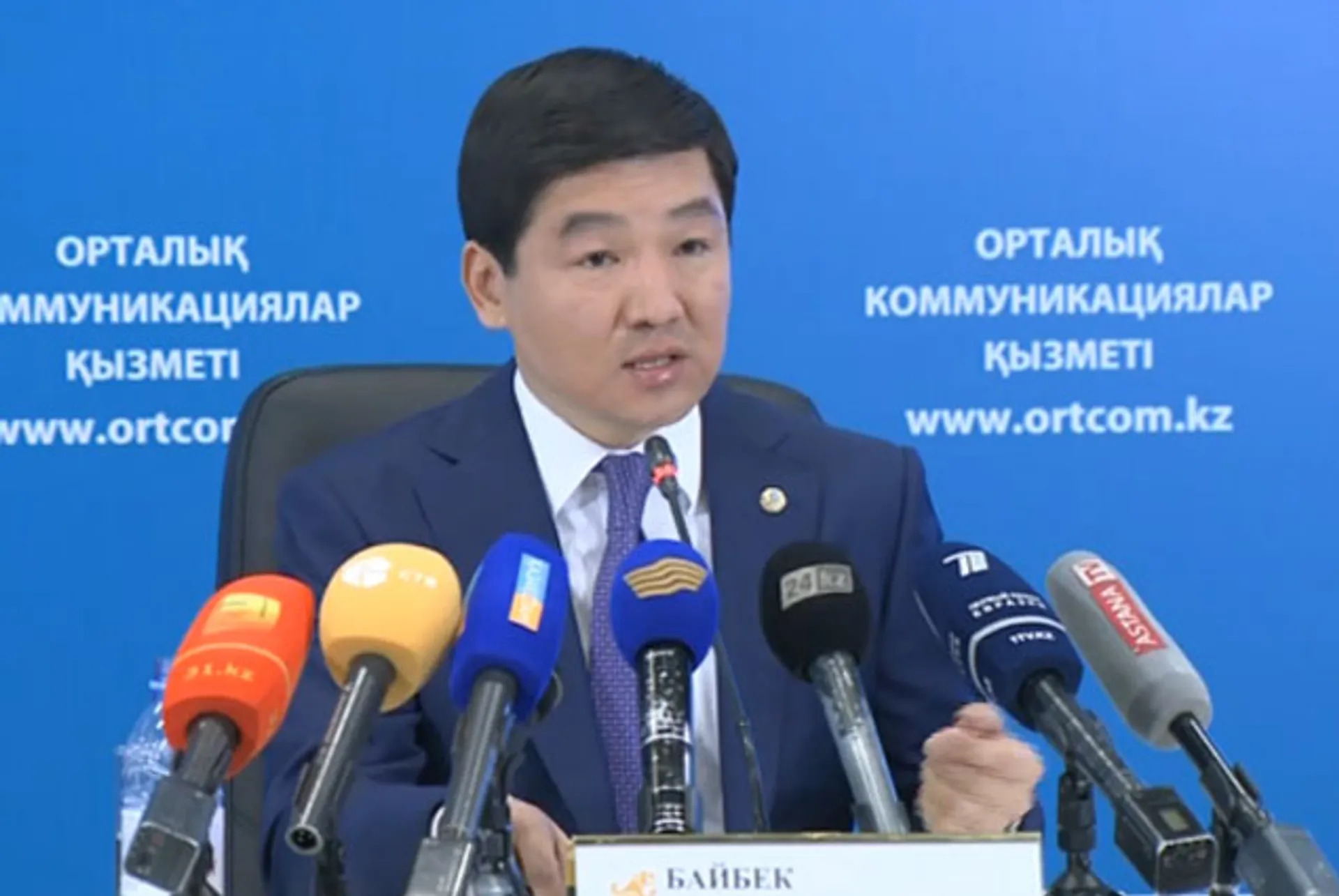 Капитал - Бауыржан Байбек развеял страхи алматинцев о сносе исторического центра