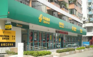 Капитал - Китайский банк проведет крупнейшее в мире IPO в 2016 году