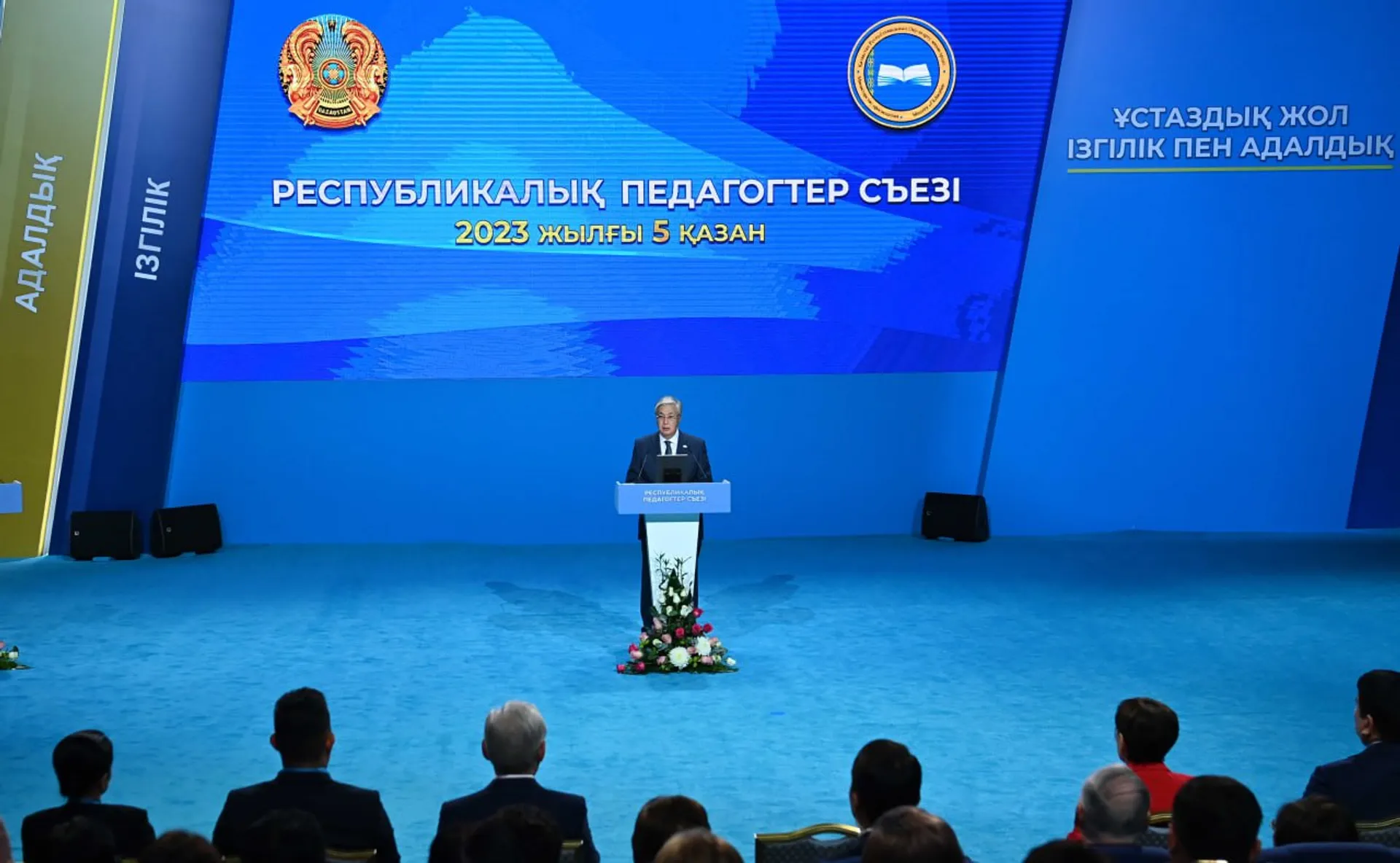 Фото: Акорда