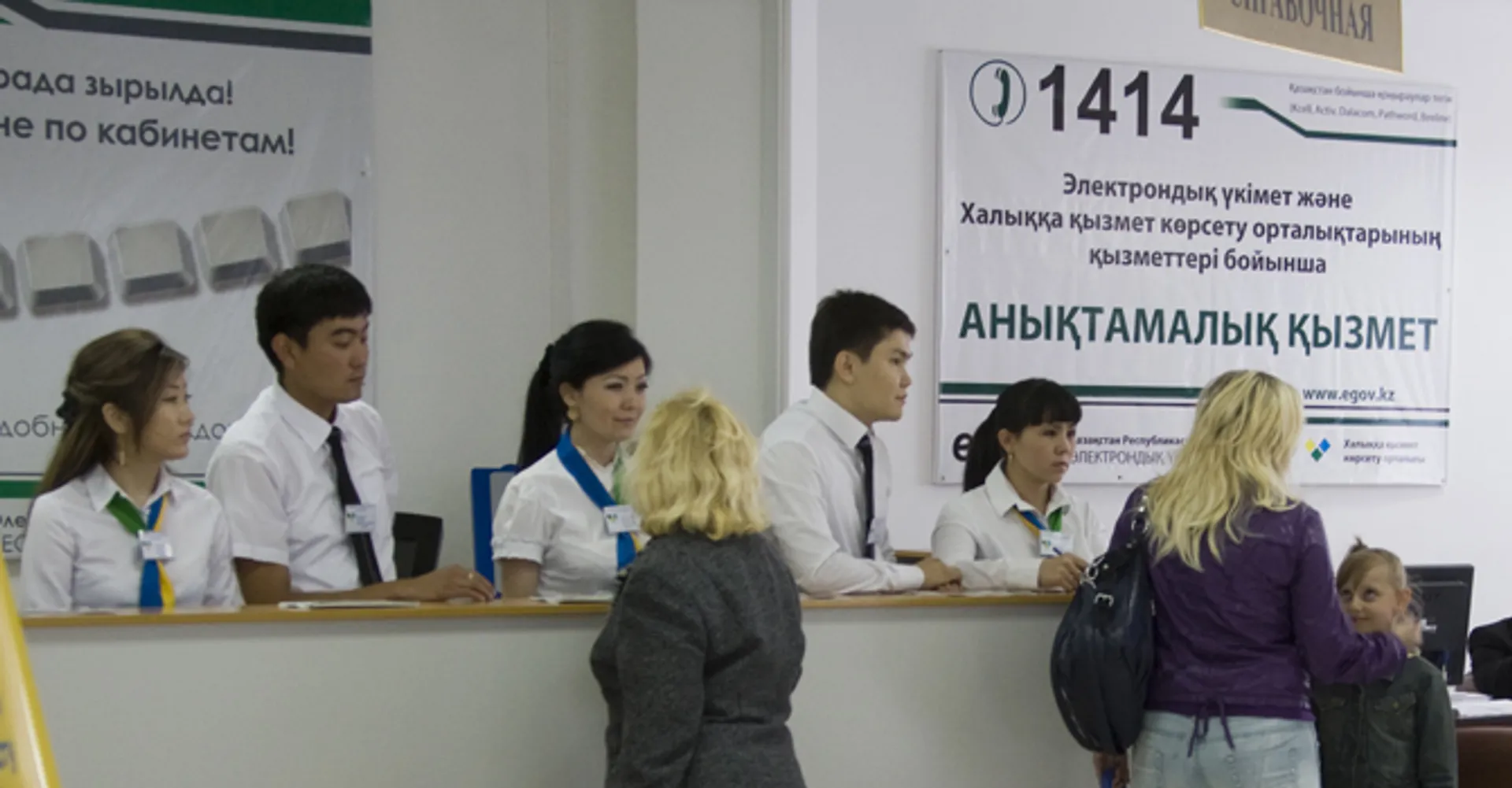 Капитал - В ЦОНах РК  запущено 35 новых услуг