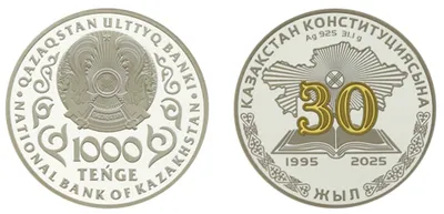 Национальный банк РК