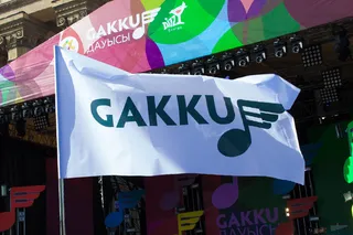 Капитал - GAKKU ДАУЫСЫ в Алматы