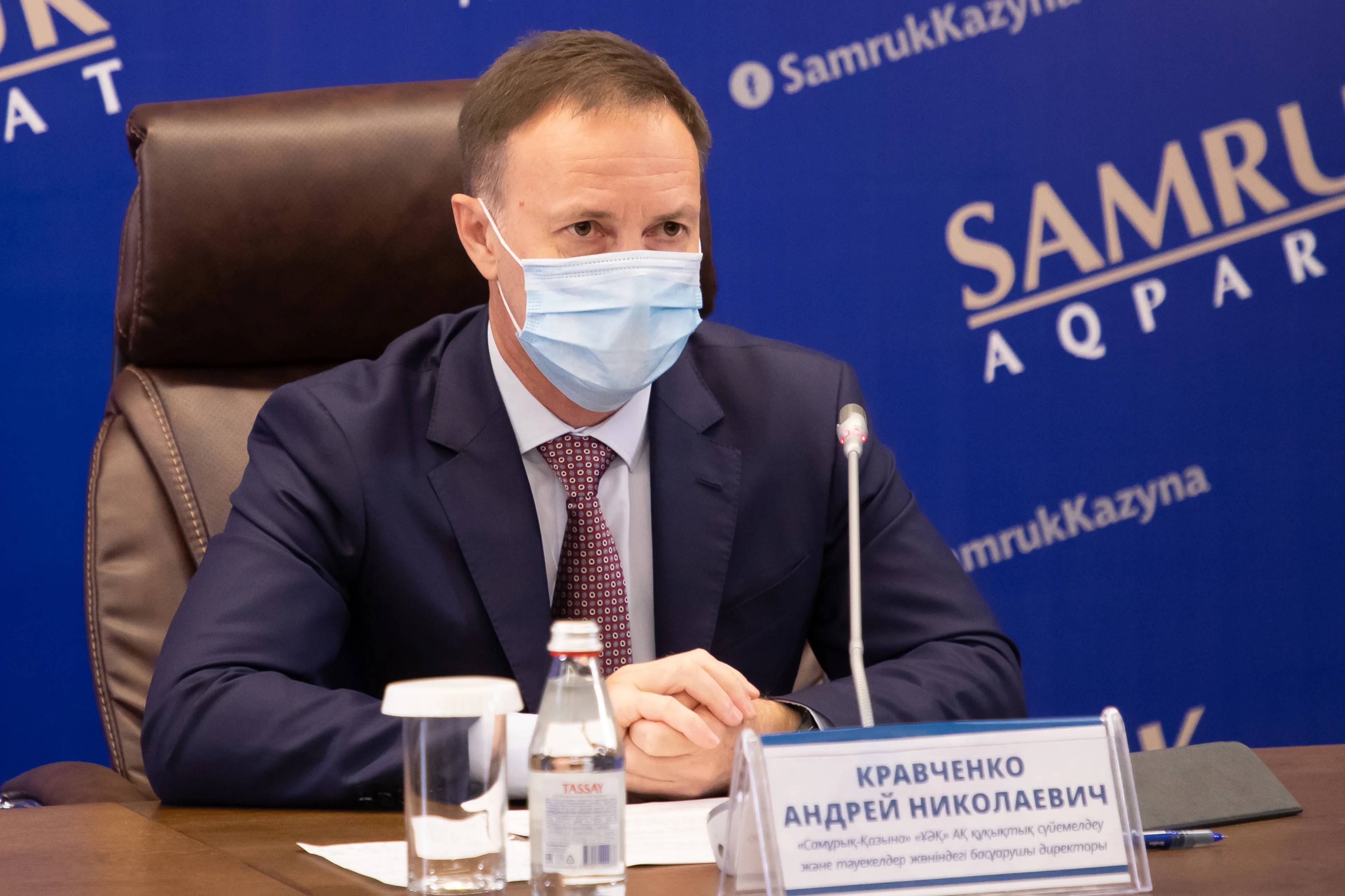 Капитал - В «Самрук-Қазыне» рассказали о рисках для компаний фонда