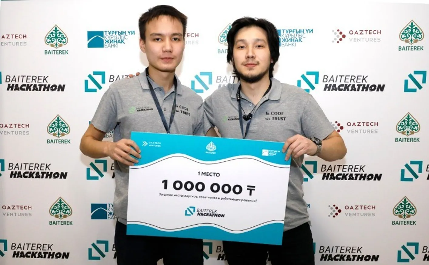 BaiterekHackathon: как молодые специалисты улучшают банковский сервис - фото kapital.kz