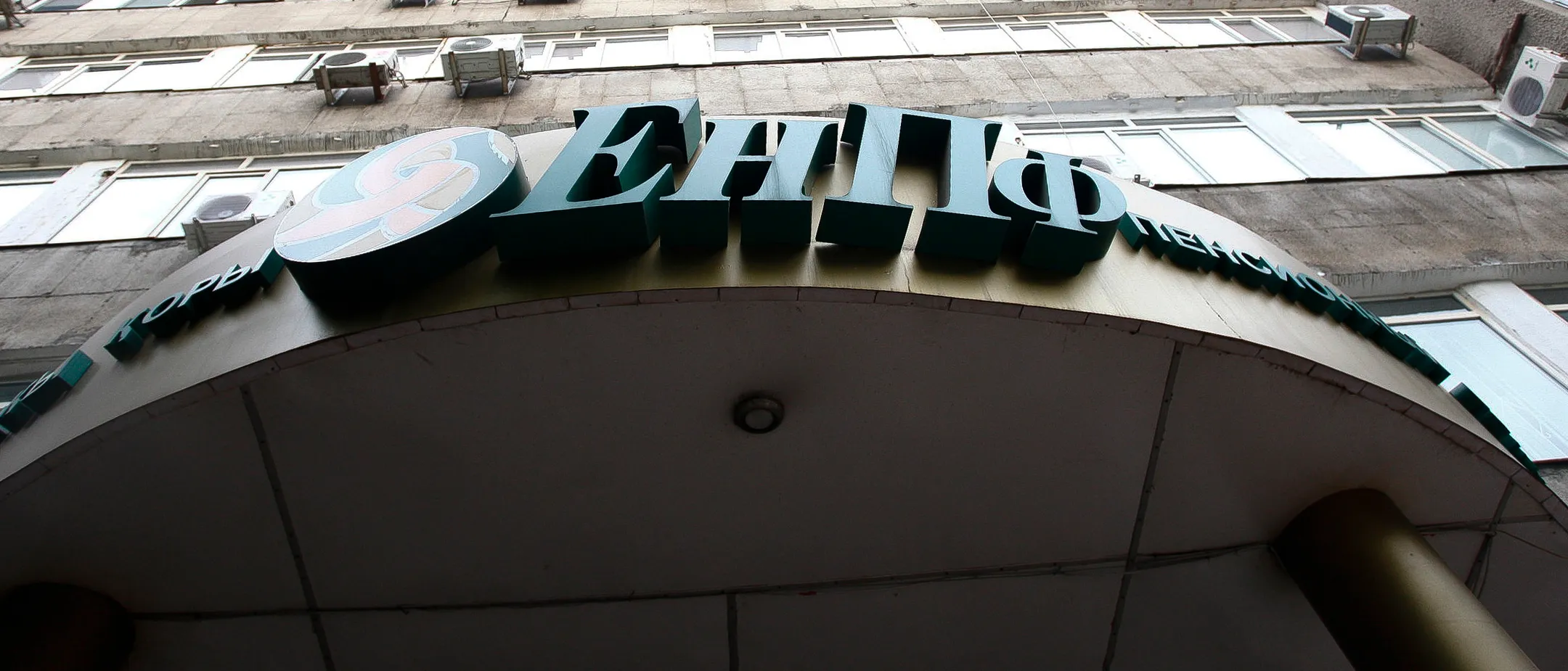 Пенсионные активы на распутье - Image Kapital.kz