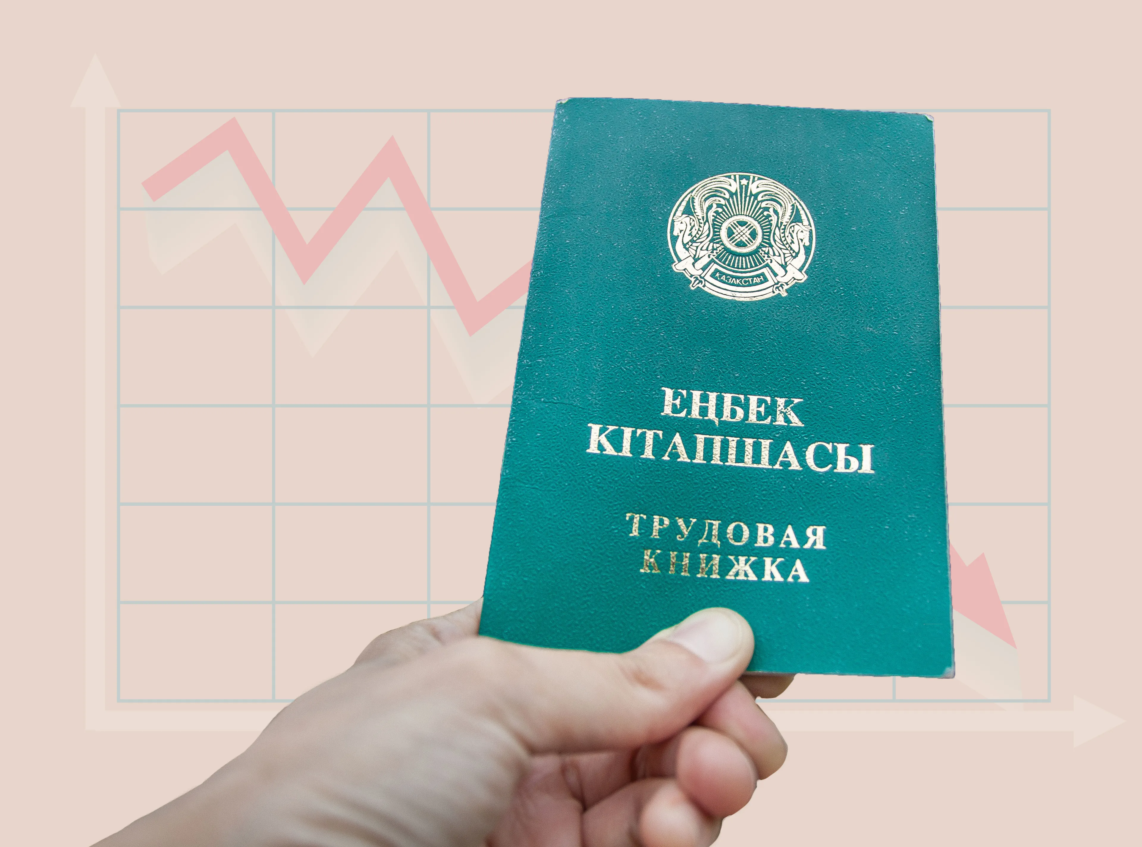 Капитал - Кризис трудовых отношений