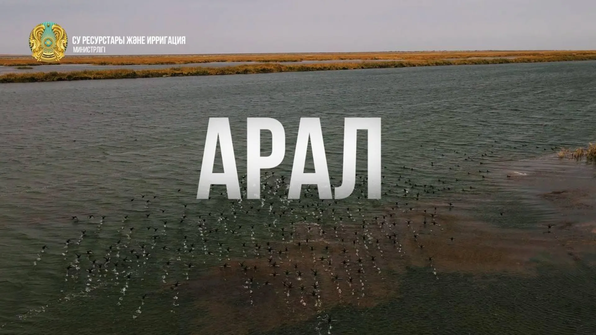 Фото: министерство водных ресурсов и ирригации 
