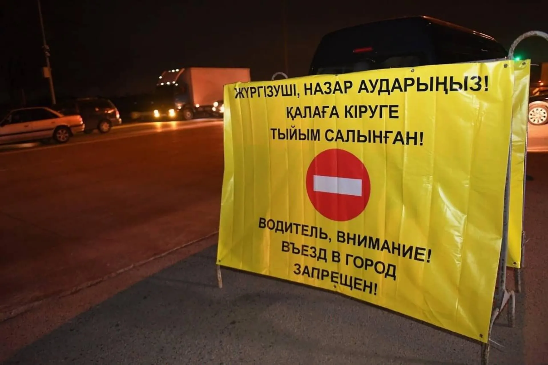 Капитал - Как работает пропускная система в Алматы