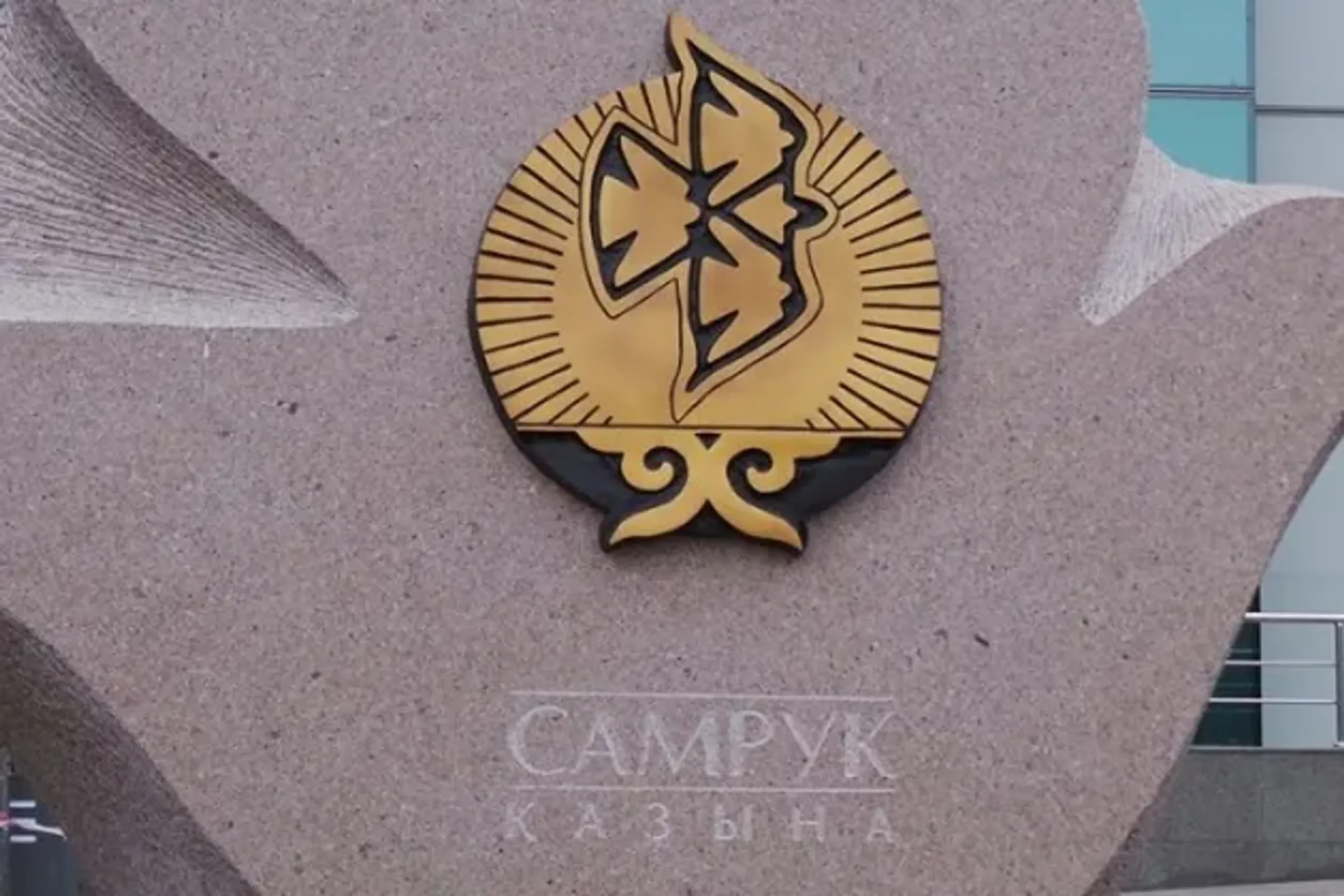 Изображение Kapital.kz