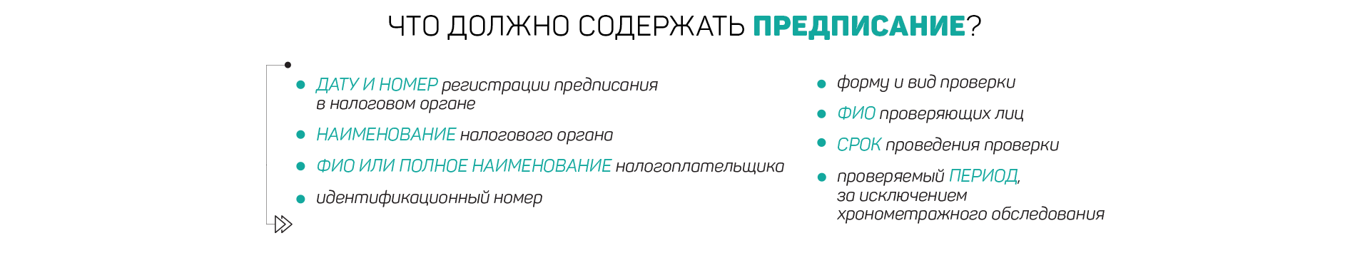 Что необходимо знать о налоговой проверке? 88893 - Kapital.kz 