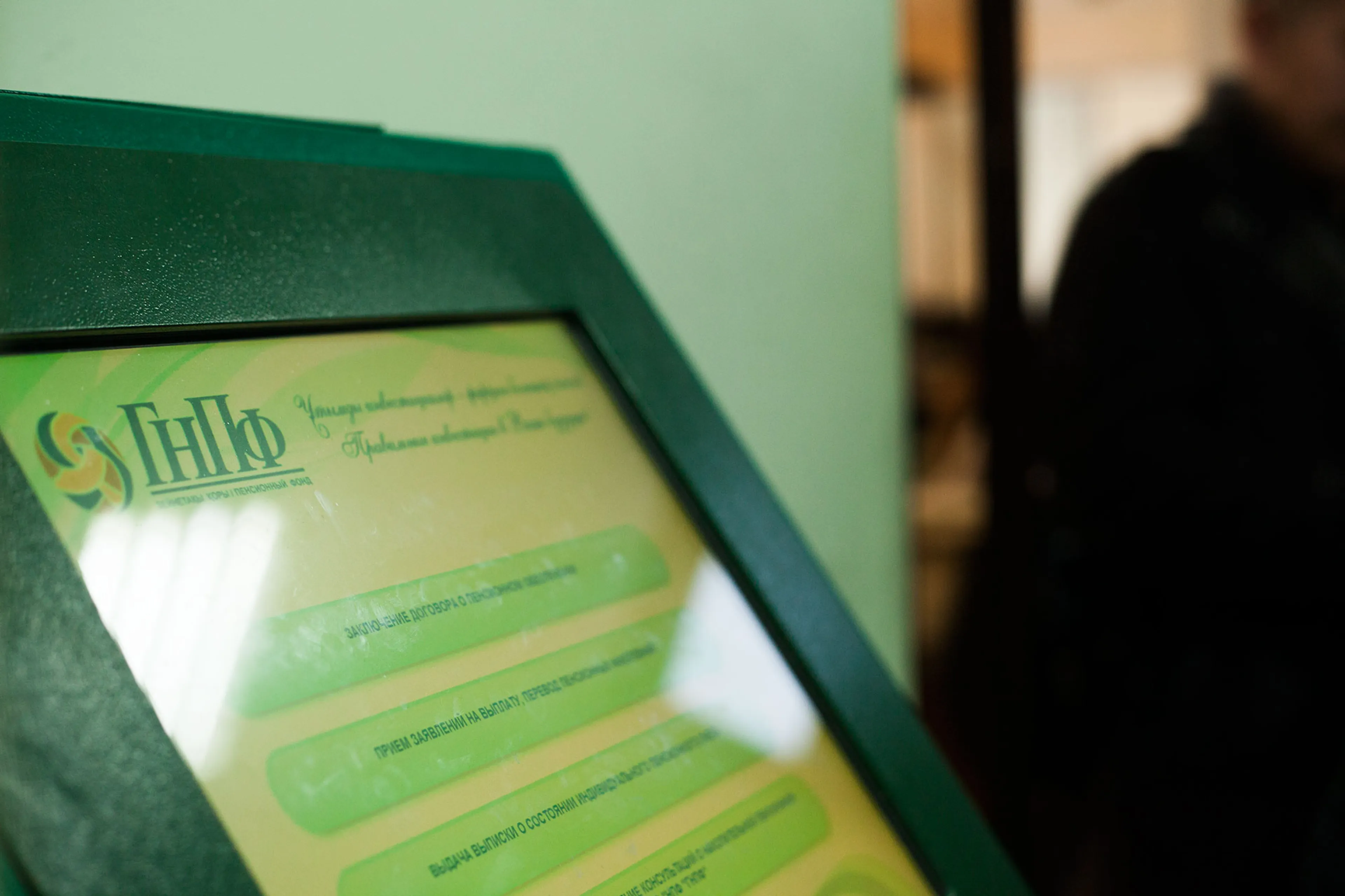 Капитал - К ЕНПФ присоединились вкладчики фонда Грантум